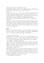 [일본문화] 한복과 기모노-15