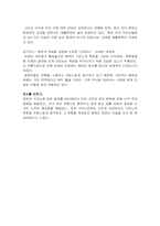 [일본문화] 한복과 기모노-17