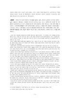 [중국문화] 현대중국인의 문화적취향-5