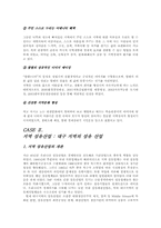 [도시행정] 지역경제 활성화 방안-8