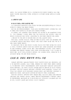 [도시행정] 지역경제 활성화 방안-19