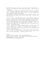 [일본문화] 오키나와의 역사와 문화-9