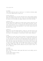 [국제광고] 중국광고시장 진출전략-2
