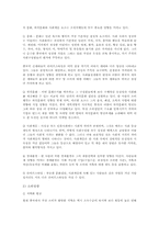 [국제광고] 중국광고시장 진출전략-4