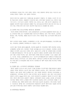 [국제광고] 중국광고시장 진출전략-8