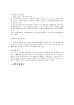 [국제광고] 중국광고시장 진출전략-11