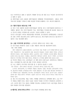 [국제광고] 중국광고시장 진출전략-13