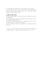 [국제광고] 중국광고시장 진출전략-14