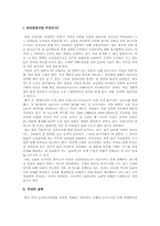유리천장에 대해서-1