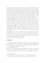 유리천장에 대해서-2