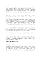 유리천장에 대해서-5