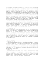 유리천장에 대해서-6