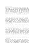 유리천장에 대해서-7