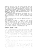 유리천장에 대해서-8