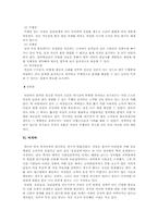 유리천장에 대해서-9