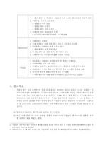 [광고기획서] 메가박스 광고전략-5