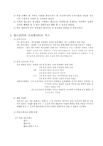 [광고기획서] 메가박스 광고전략-6