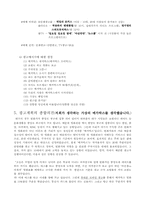 [광고기획서] 메가박스 광고전략-7