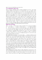 [소비문화] 명품소비에 대해서-6