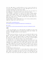 [소비문화] 명품소비에 대해서-19