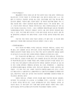 [중국여성] 중국 모소족의 모계사회-4