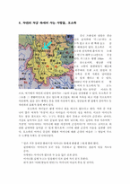 [중국여성] 중국 모소족의 모계사회-5