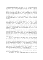 [중국여성] 중국 모소족의 모계사회-7