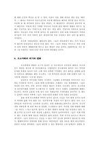 [중국여성] 중국 모소족의 모계사회-8