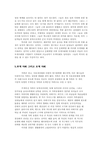 [중국여성] 중국 모소족의 모계사회-9