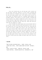 [중국여성] 중국 모소족의 모계사회-11