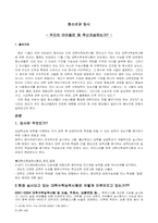 [청소년문화] 청소년의 입시-1