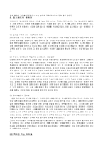 [청소년문화] 청소년의 입시-2