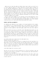 [청소년문화] 청소년의 입시-3