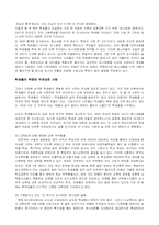 [청소년문화] 청소년의 입시-4