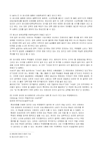 [청소년문화] 청소년의 입시-5
