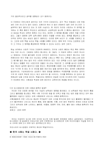 [청소년문화] 청소년의 입시-6