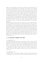 [남녀평등] 애니메이션에 묘사된 성별 행동특성을 통한 성역할 고정관념-3