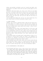 [남녀평등] 애니메이션에 묘사된 성별 행동특성을 통한 성역할 고정관념-4