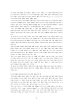 [남녀평등] 애니메이션에 묘사된 성별 행동특성을 통한 성역할 고정관념-7