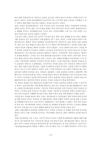 [남녀평등] 애니메이션에 묘사된 성별 행동특성을 통한 성역할 고정관념-16
