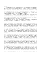 [일본문화] 쇼와 20년~쇼와 35년(1945~1960)-2