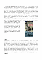 [일본문화] 쇼와 20년~쇼와 35년(1945~1960)-5