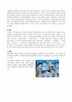 [일본문화] 쇼와 20년~쇼와 35년(1945~1960)-6