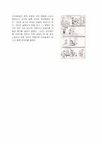 [일본문화] 쇼와 20년~쇼와 35년(1945~1960)-7