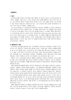 [행정윤리] 행정윤리에 대해서-1