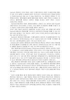 [행정윤리] 행정윤리에 대해서-2