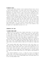 [행정윤리] 행정윤리에 대해서-3
