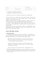 [행정윤리] 행정윤리에 대해서-6