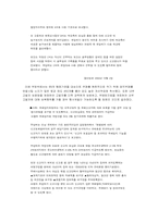 [행정윤리] 행정윤리에 대해서-9