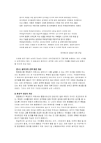 [행정윤리] 행정윤리에 대해서-12
